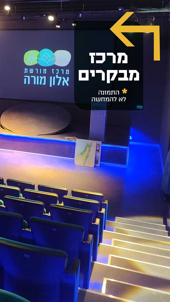 מרכז מבקרים